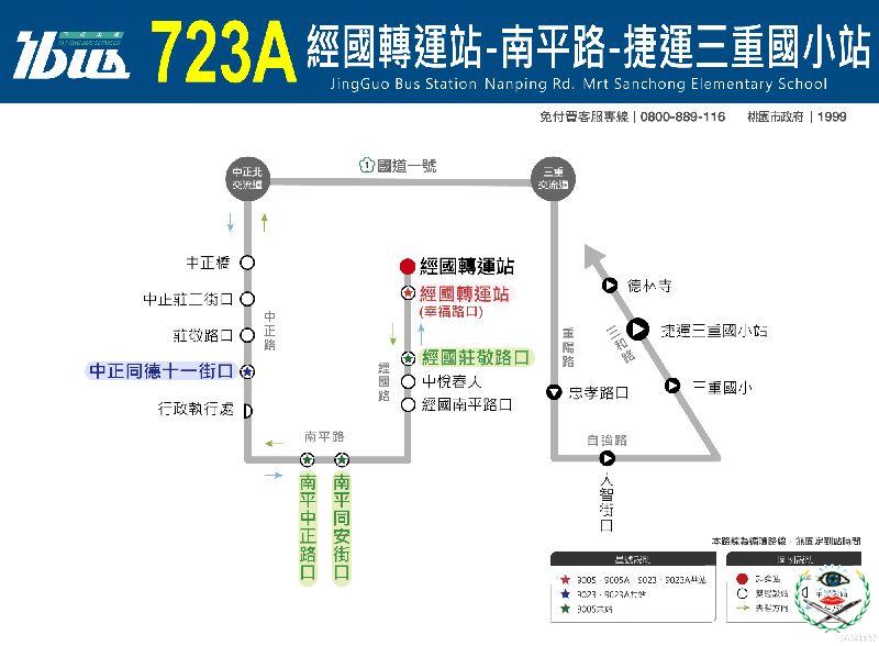 2_723A路線圖.png