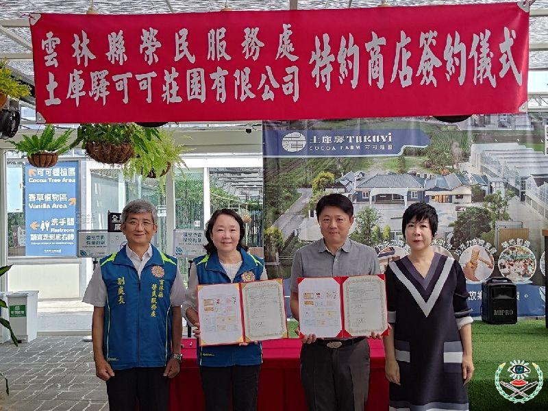 圖3-姚處長(左2)及副處長與陳董事長(右2)及總監持特約書合照_0.jpg