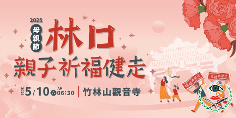 林口.png