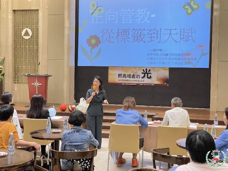 蔡沛華理事長帶來「正向管教：從標籤到天賦」的講座分享.jpg