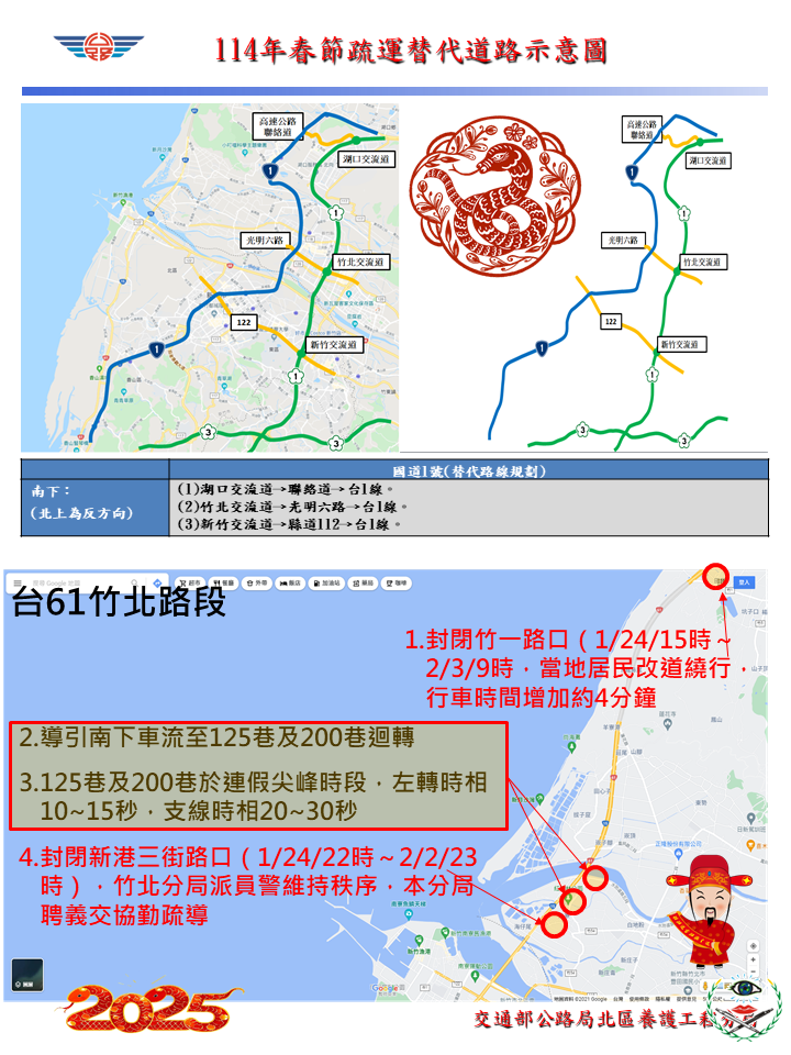 替代路線圖1_0.png