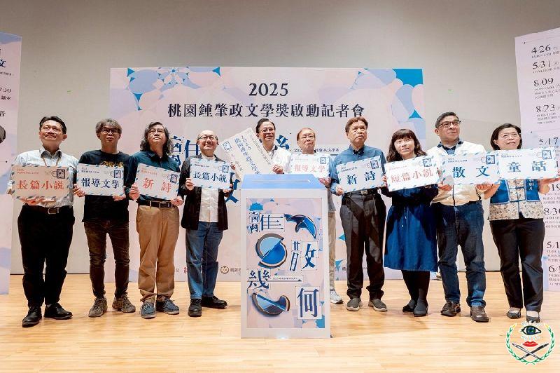 2025年鍾肇政文學獎啟動記者會大合照_0.jpg