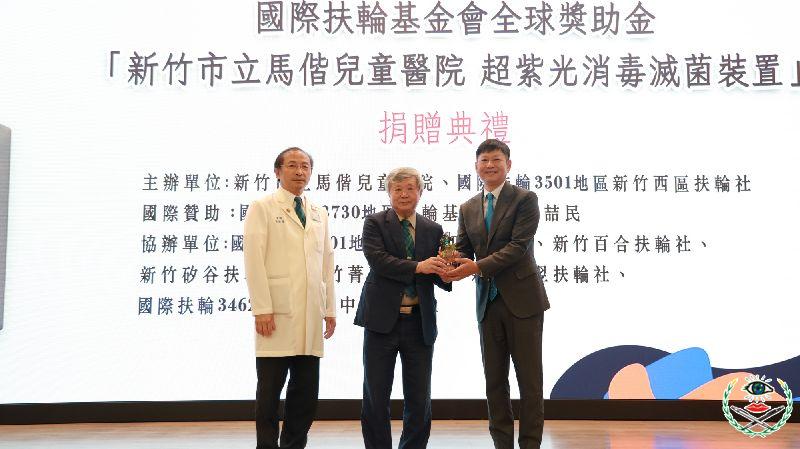 新竹西區扶輪社透過全球獎助金齊聚8家扶輪社之力，共同捐贈新竹市立馬偕兒童醫院兩台_.JPG