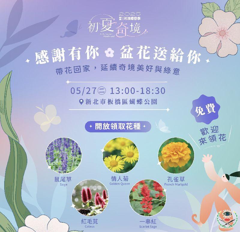 歡迎拍下你支持永續的美好瞬間，在城市中繼續綻放.jpg