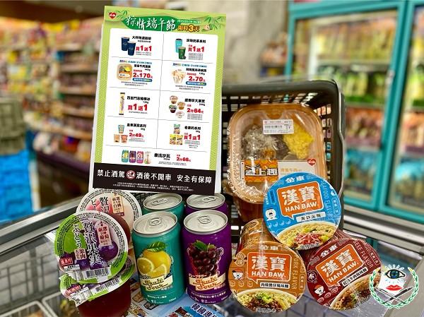 圖1 萊爾富粽情端午節 限時優惠3天 零食涼飲調酒買氣強強滾.jpg