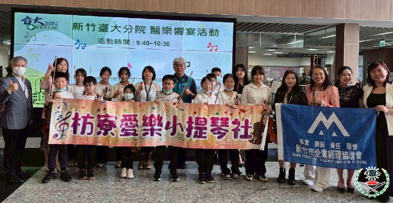 圖說：新竹縣枋寮國小校長彭祥瑀感謝新竹臺大分院與竹詩愛樂，共同為偏鄉孩子搭起舞台，送上滿滿鼓勵與支持。.jpg