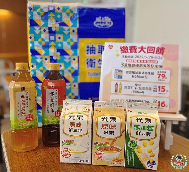 圖8 繳費大回饋 贈送爆殺優惠券.jpeg