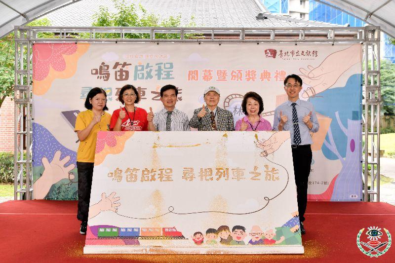 09-1_與會來賓一同為「鳴笛啟程 尋根列車之旅」展覽揭開序幕。.jpg