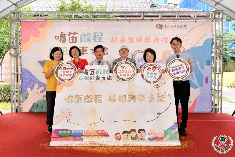 09-3_鳴笛啟程尋根列車之旅正式啟程.jpg
