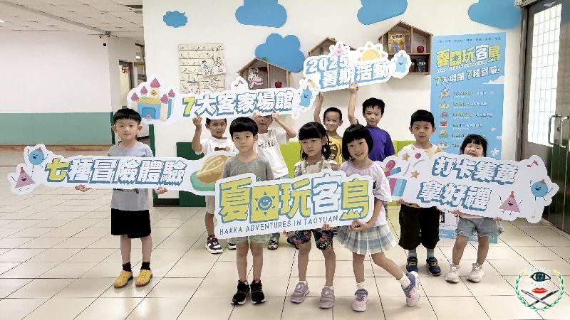 桃園客家七大館舍暑期企劃《夏日玩客島》正式啟動！.jpg