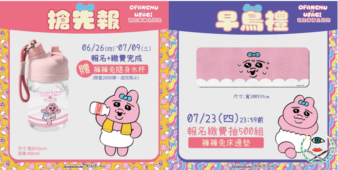 搶先報.png